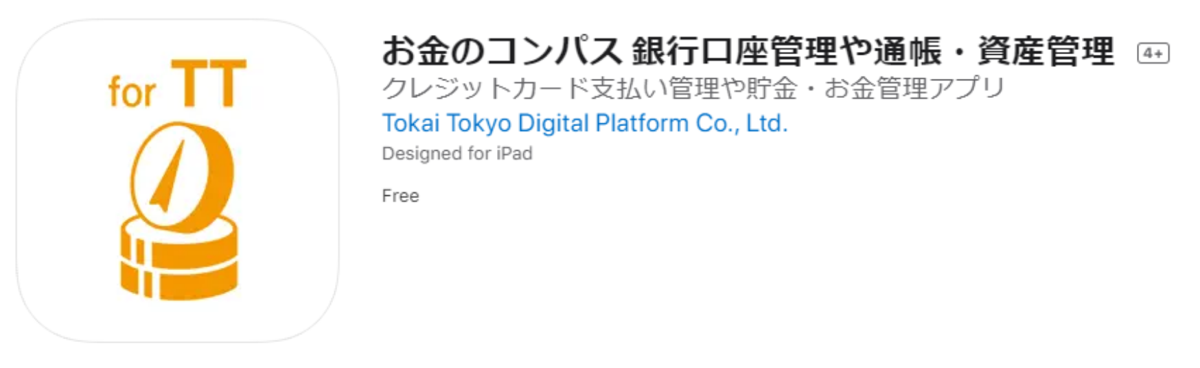 お金のコンパス　銀行口座管理や通帳・資産管理